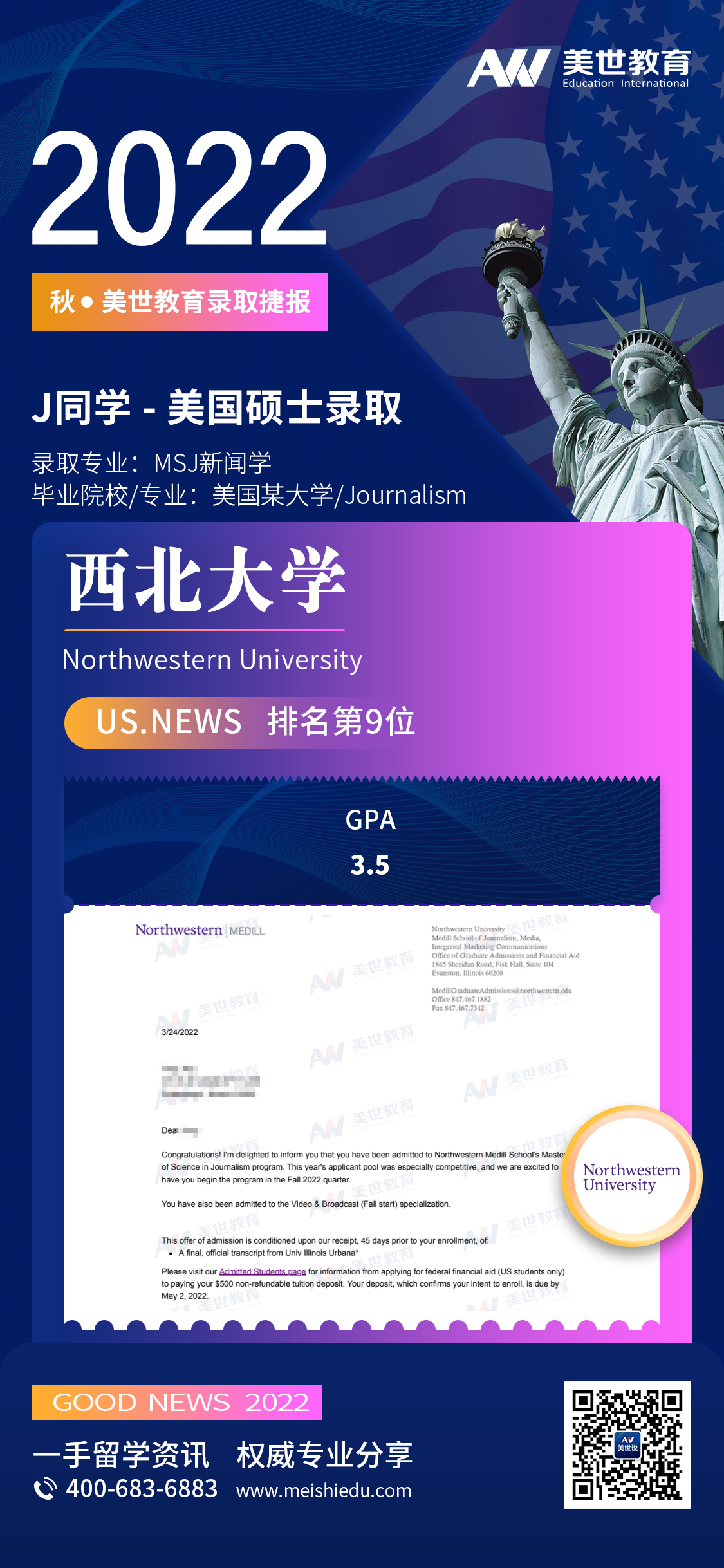 静赢_西北大学.jpg