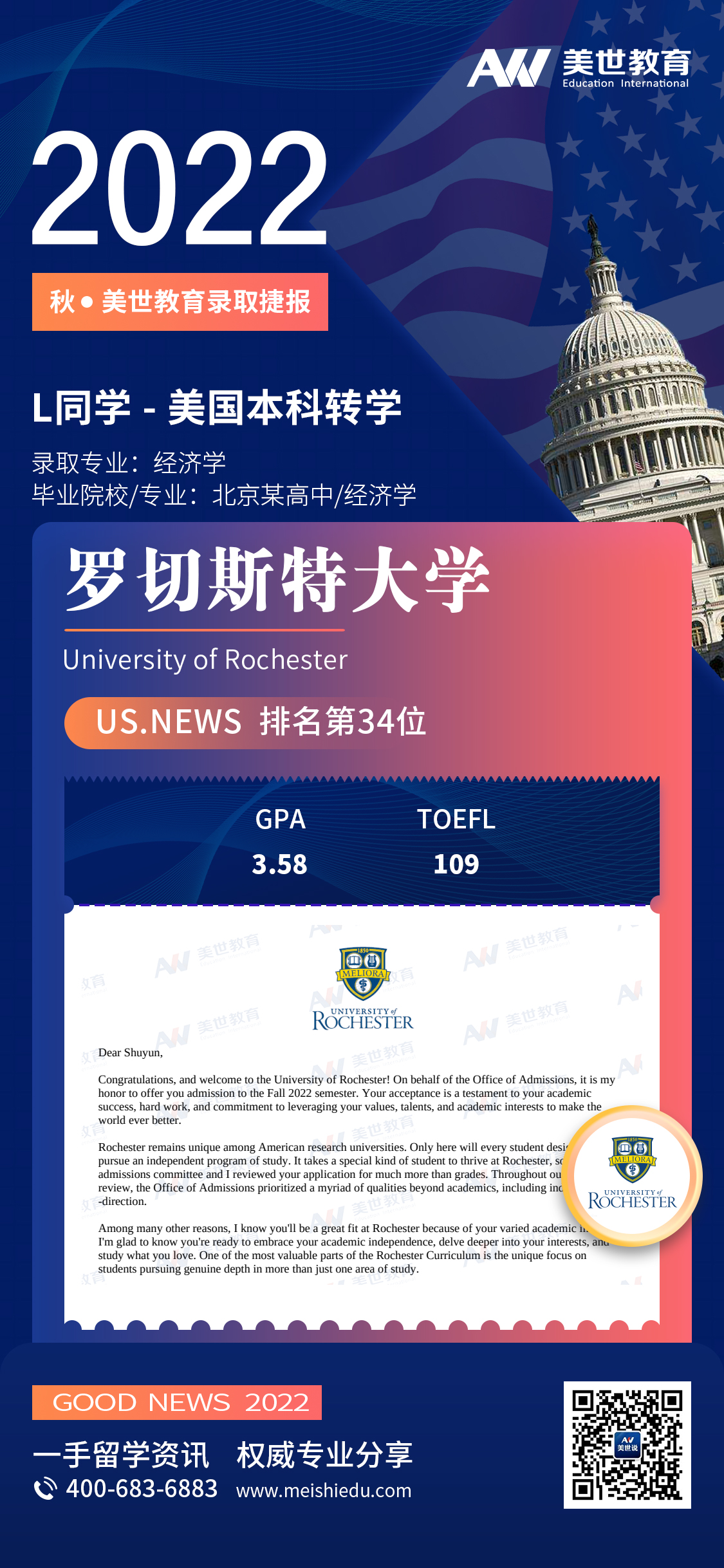 吕殊蕴_罗切斯特大学.jpg