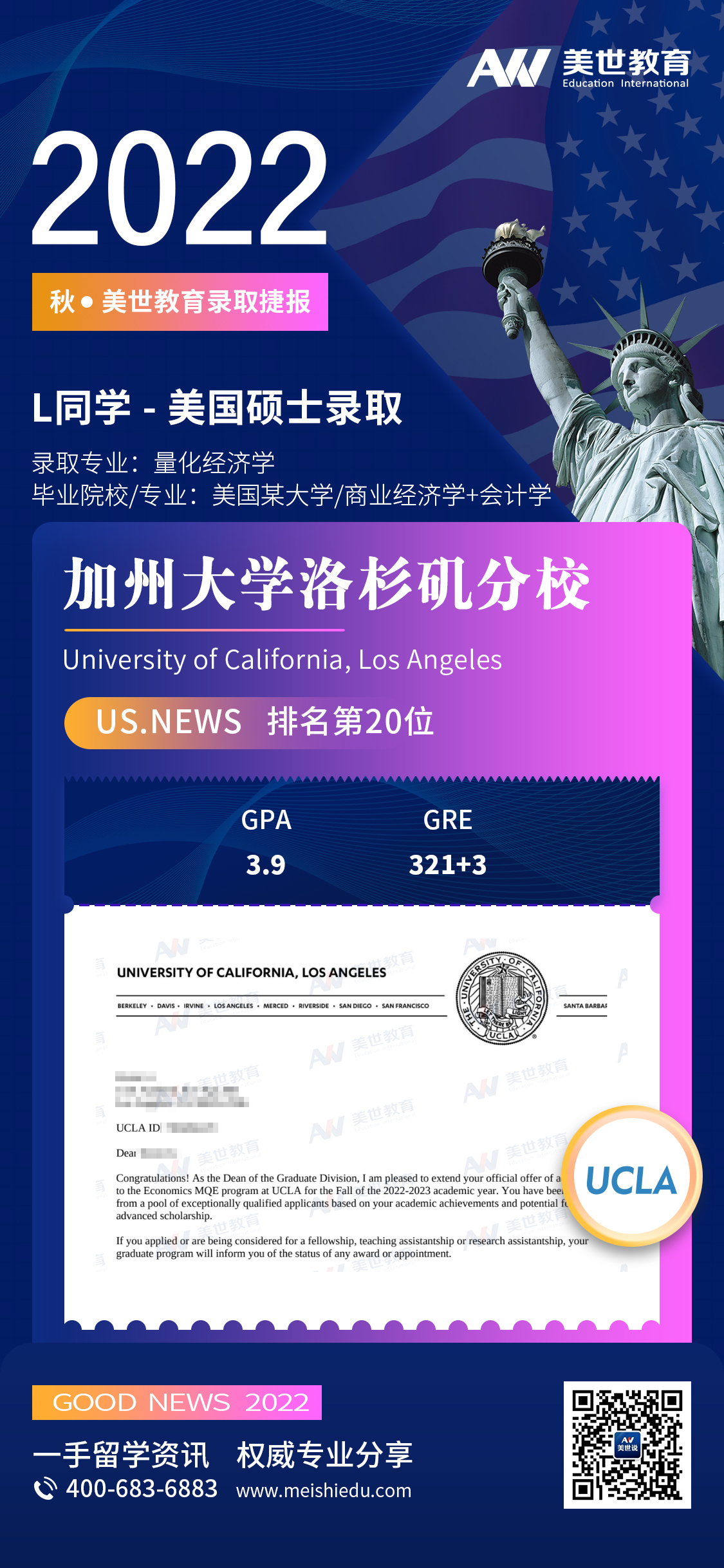 李泽昕_加州大学洛杉矶分校.jpg