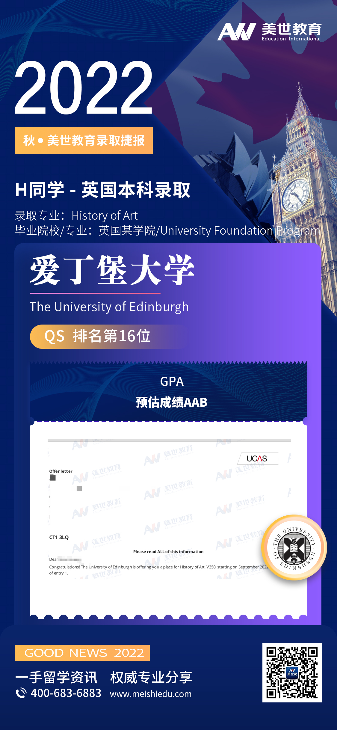 黄姝睿_爱丁堡大学.jpg