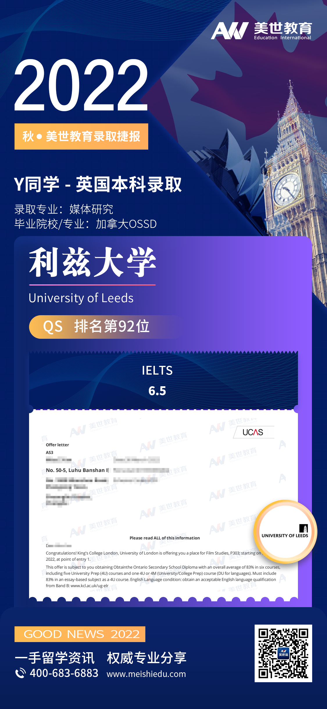 阎梓琪_利兹大学.jpg