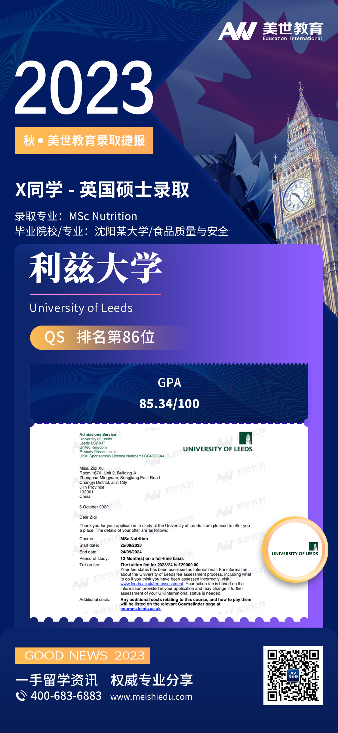 北京-徐子棋-利兹-MSc-Nutrition.jpg