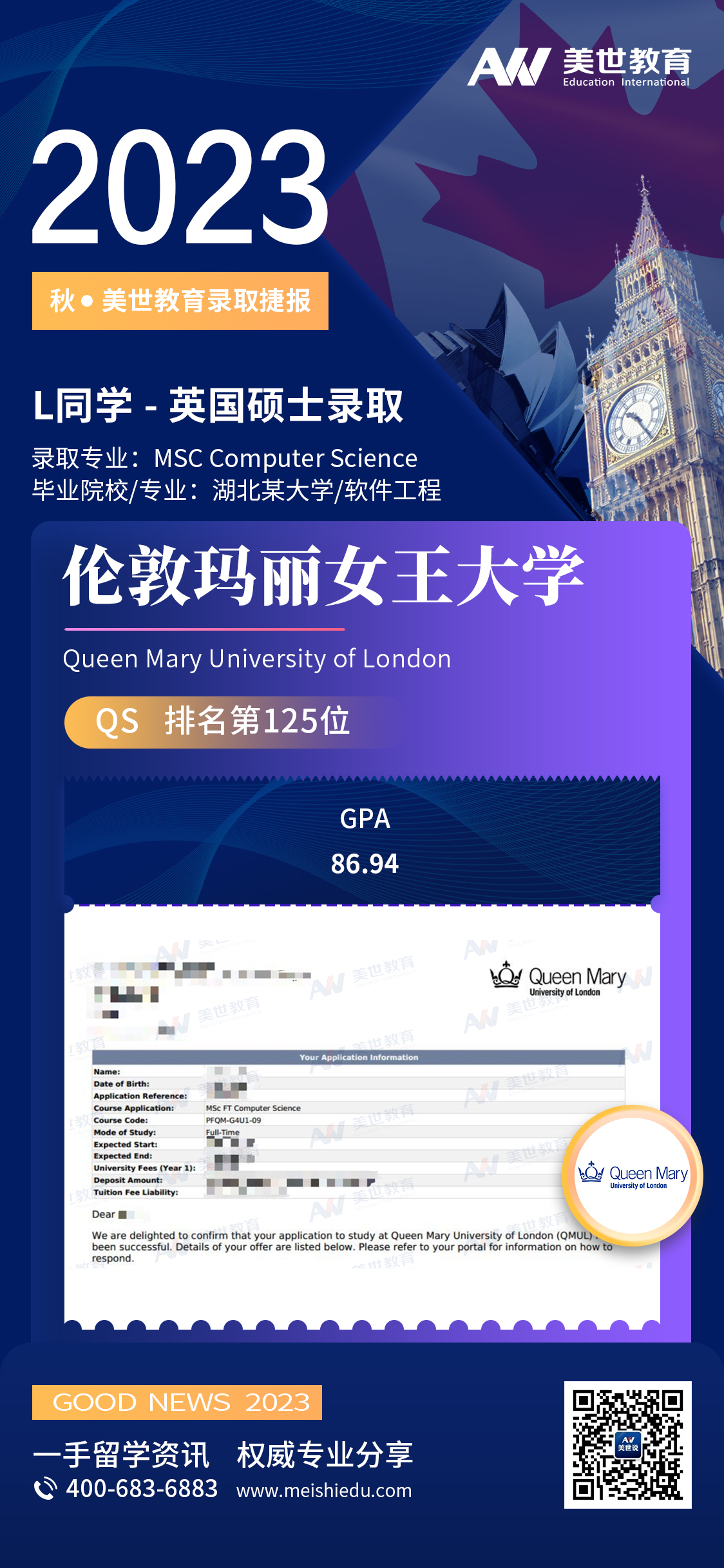 李睿晨-英国伦敦玛丽女王大学.jpg