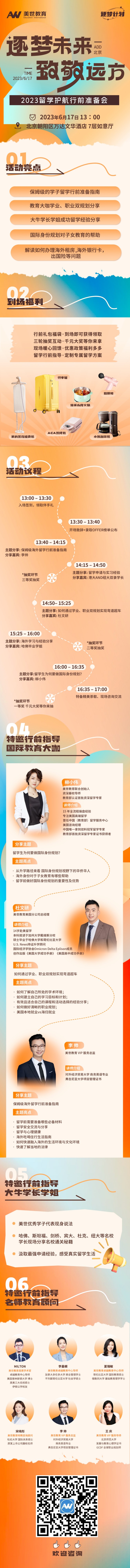 /ueditor/image/20230612/1686536377596868/行前会长图230609终版.jpg 行前会长图230609终版.jpg