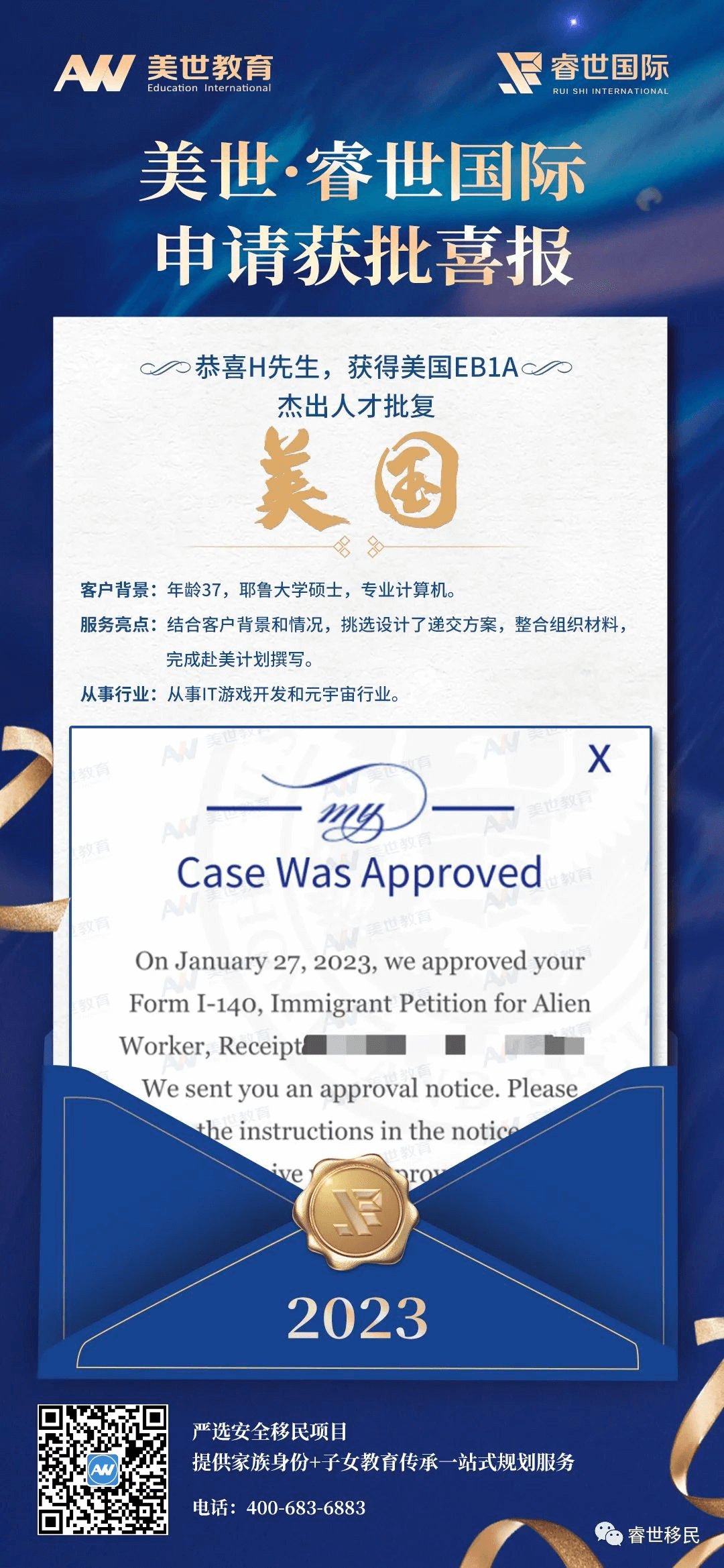 /ueditor/image/20230615/1686796799892828/移民案例.png 移民案例.png