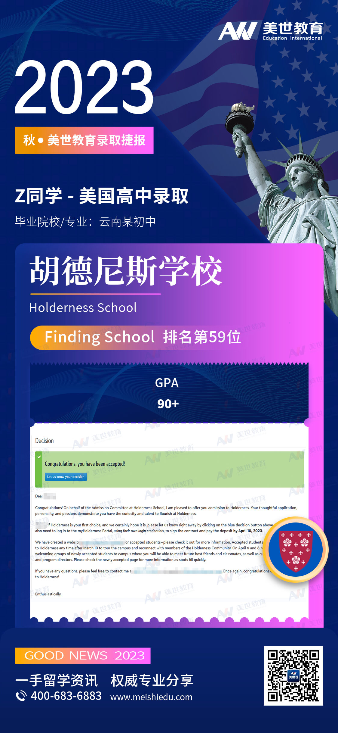 胡德尼斯学校.jpg