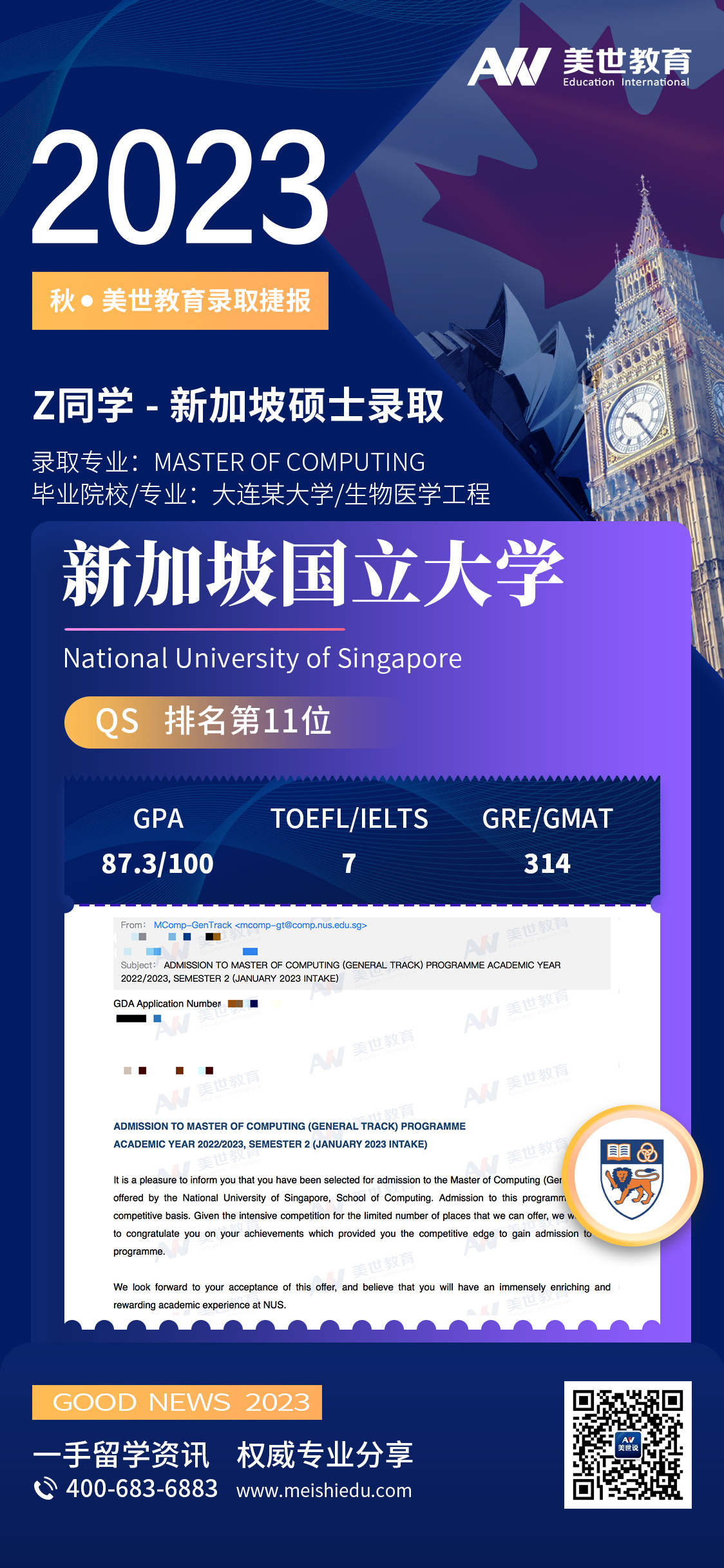 NUS-Computing.jpg