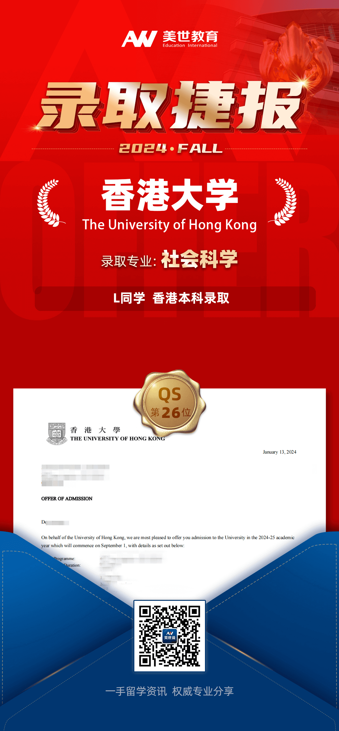 香港大学.png