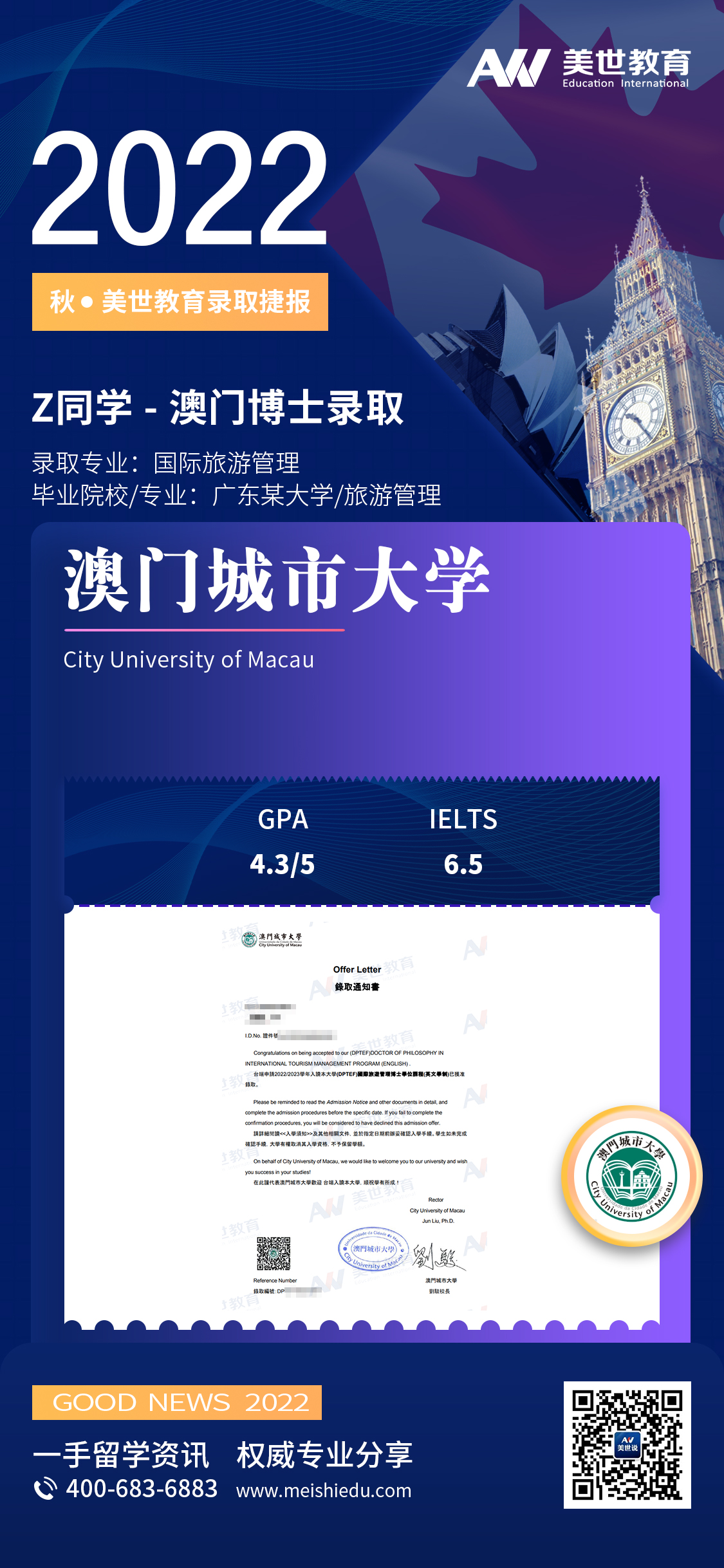 澳门城市大学.jpg