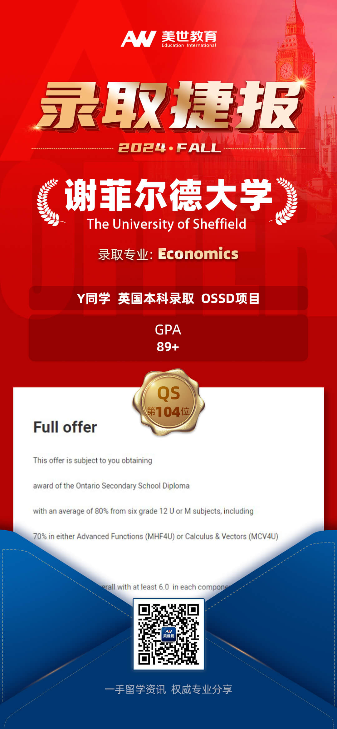 谢菲尔德大学的.jpg