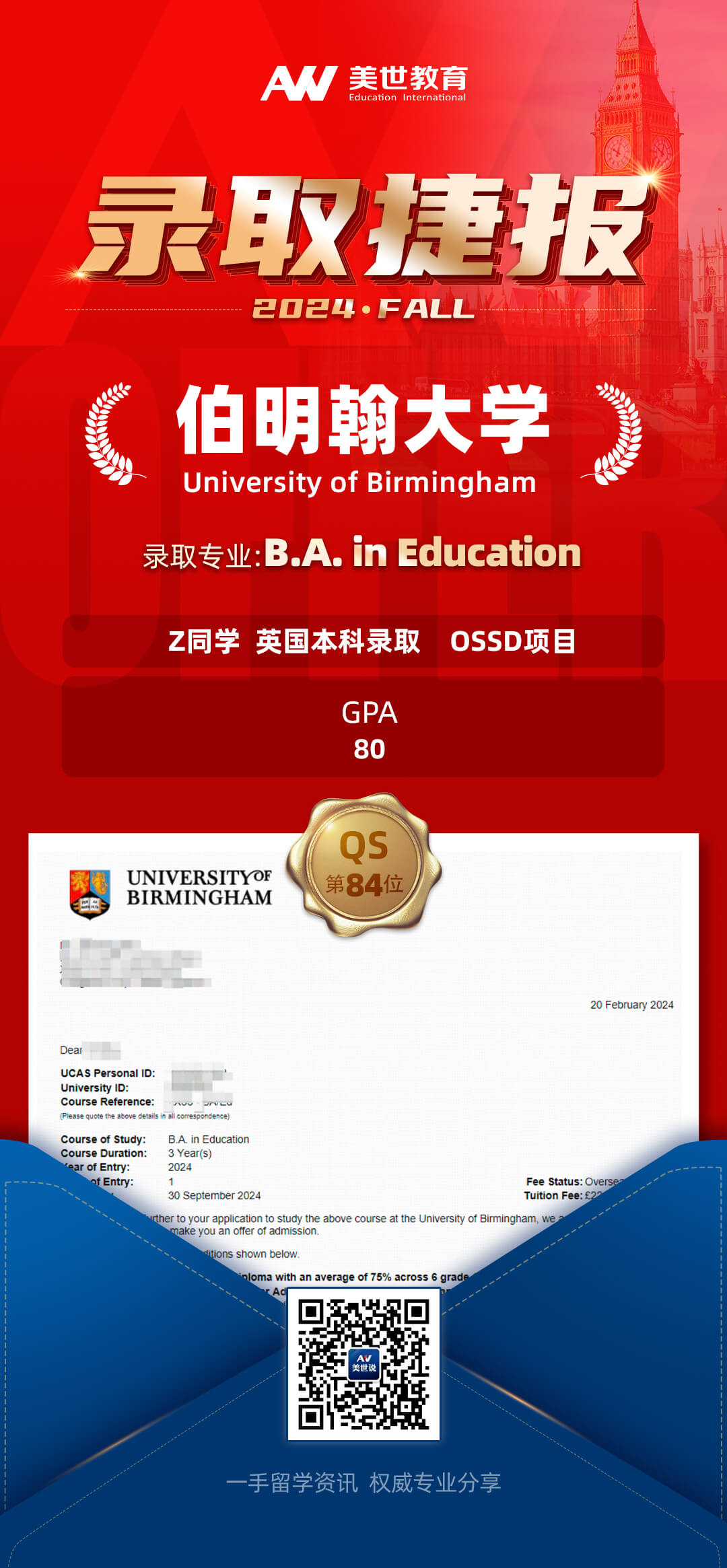 44伯明翰大学.jpg