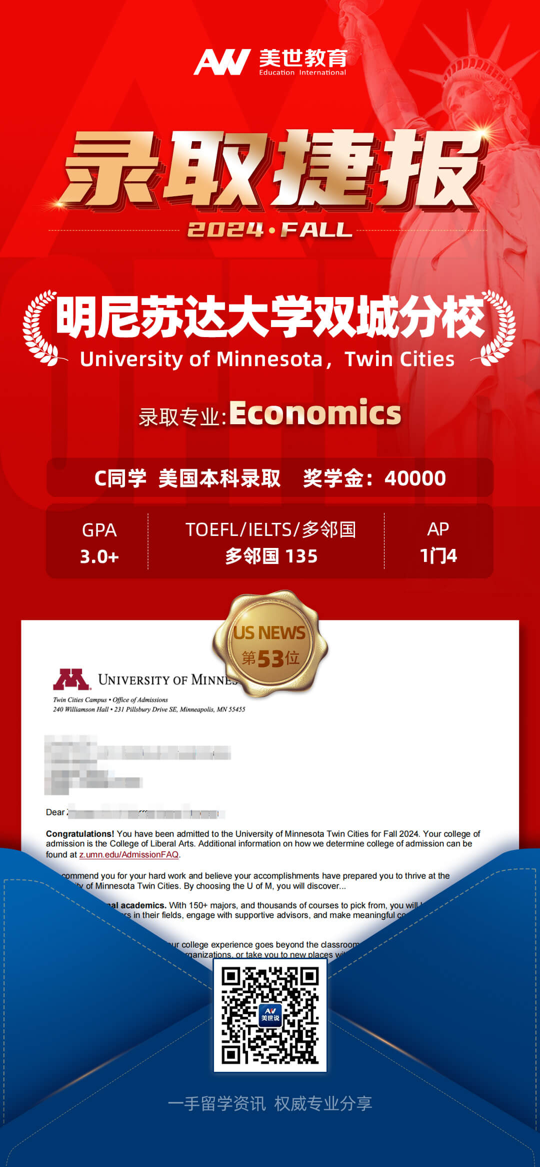 明尼苏达大学双城分校.jpg