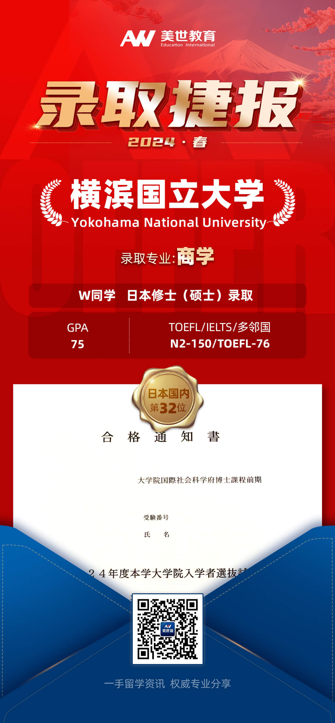 横滨国立大学.jpg