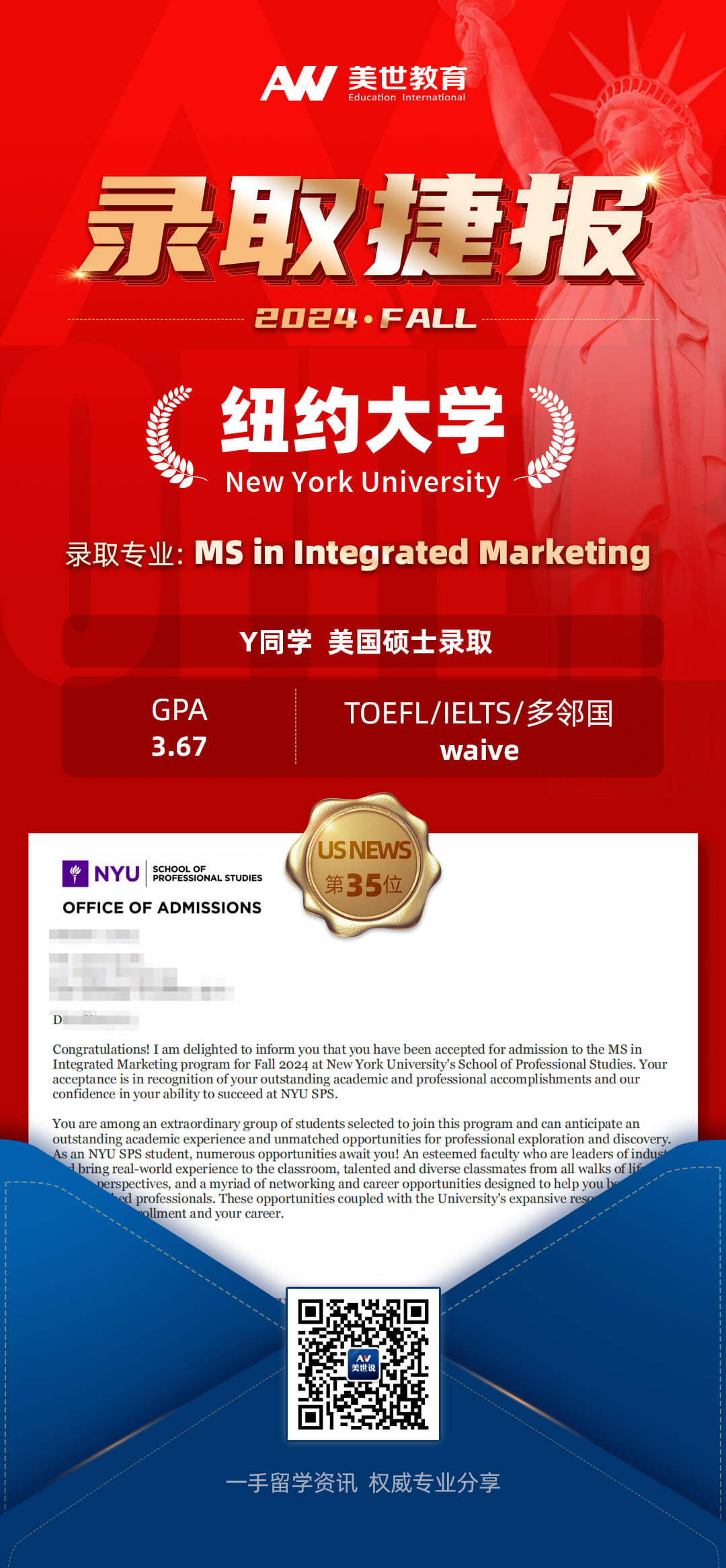 纽约大学.jpg