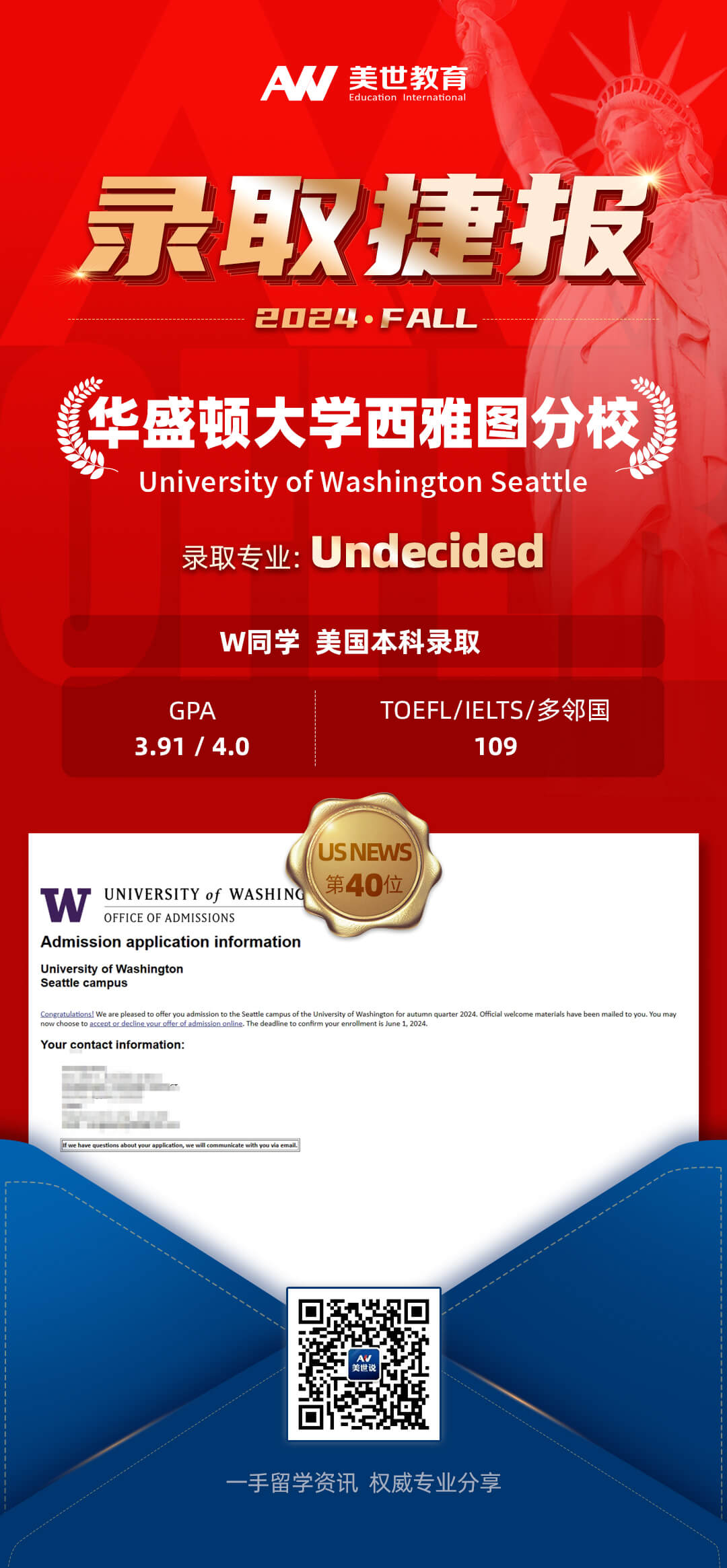 w华盛顿大学西雅图分校.jpg