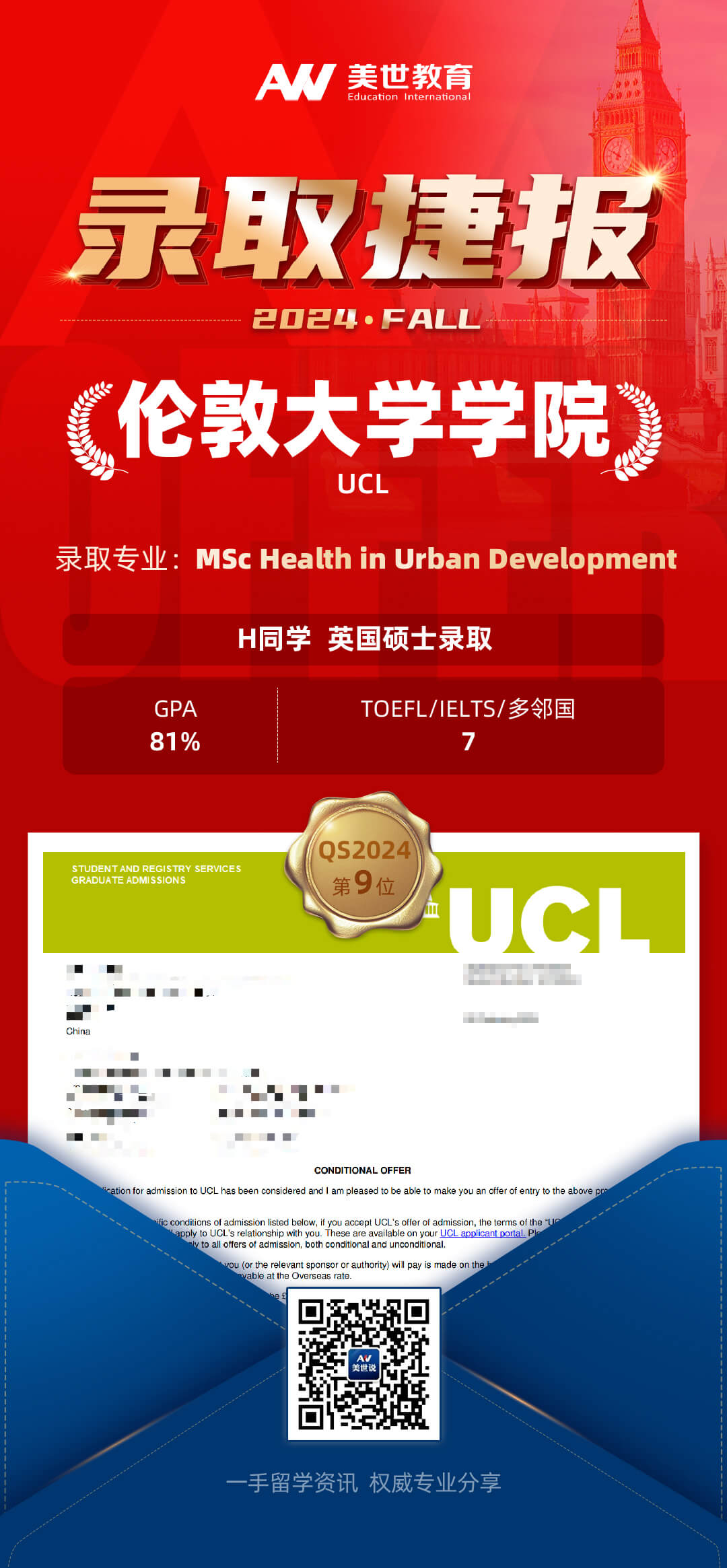 UCL伦敦大学学院(2).jpg