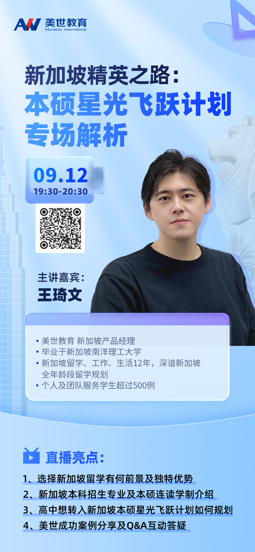 中高考又加压？揭秘新加坡本硕连读新捷径！