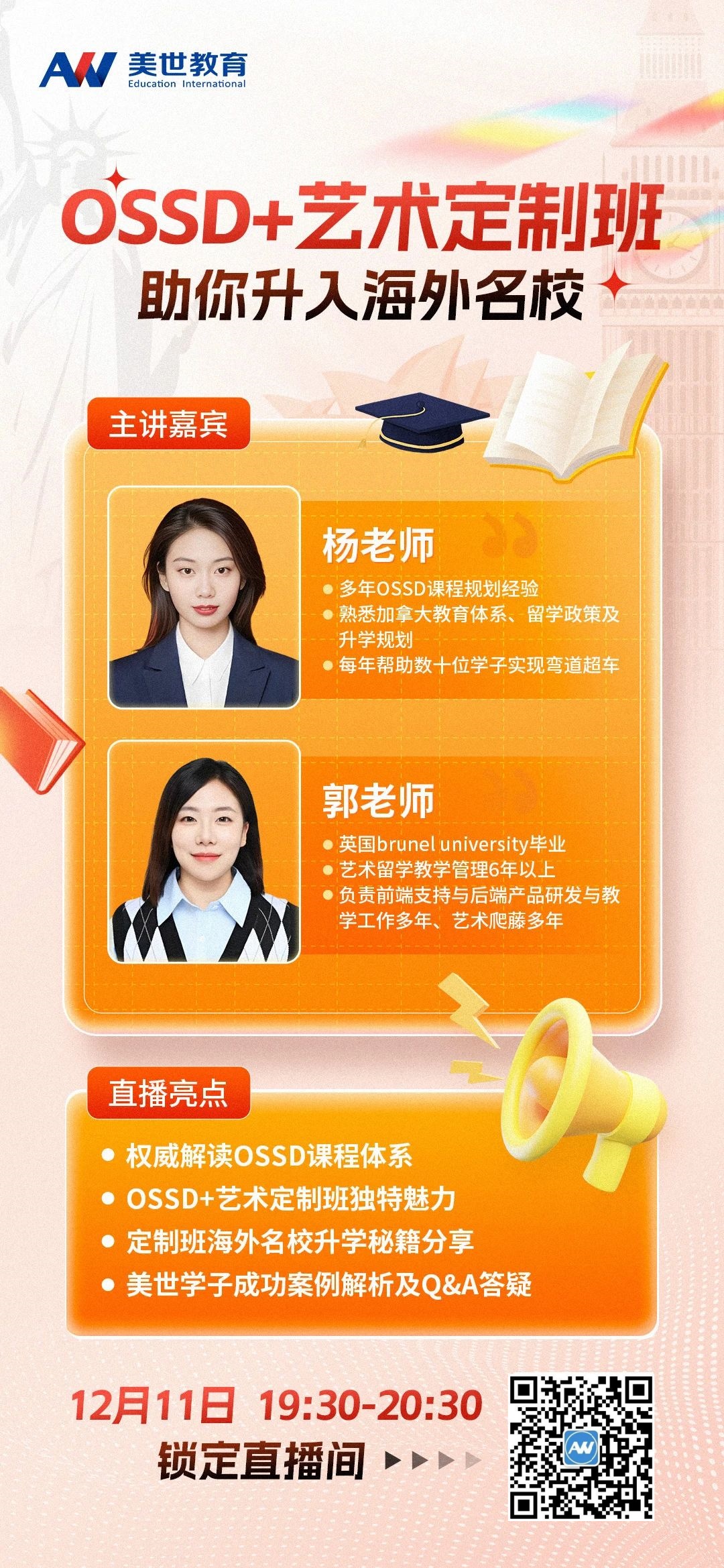 艺术生留学新捷径:离TOP排行艺术院校，其实近在咫尺