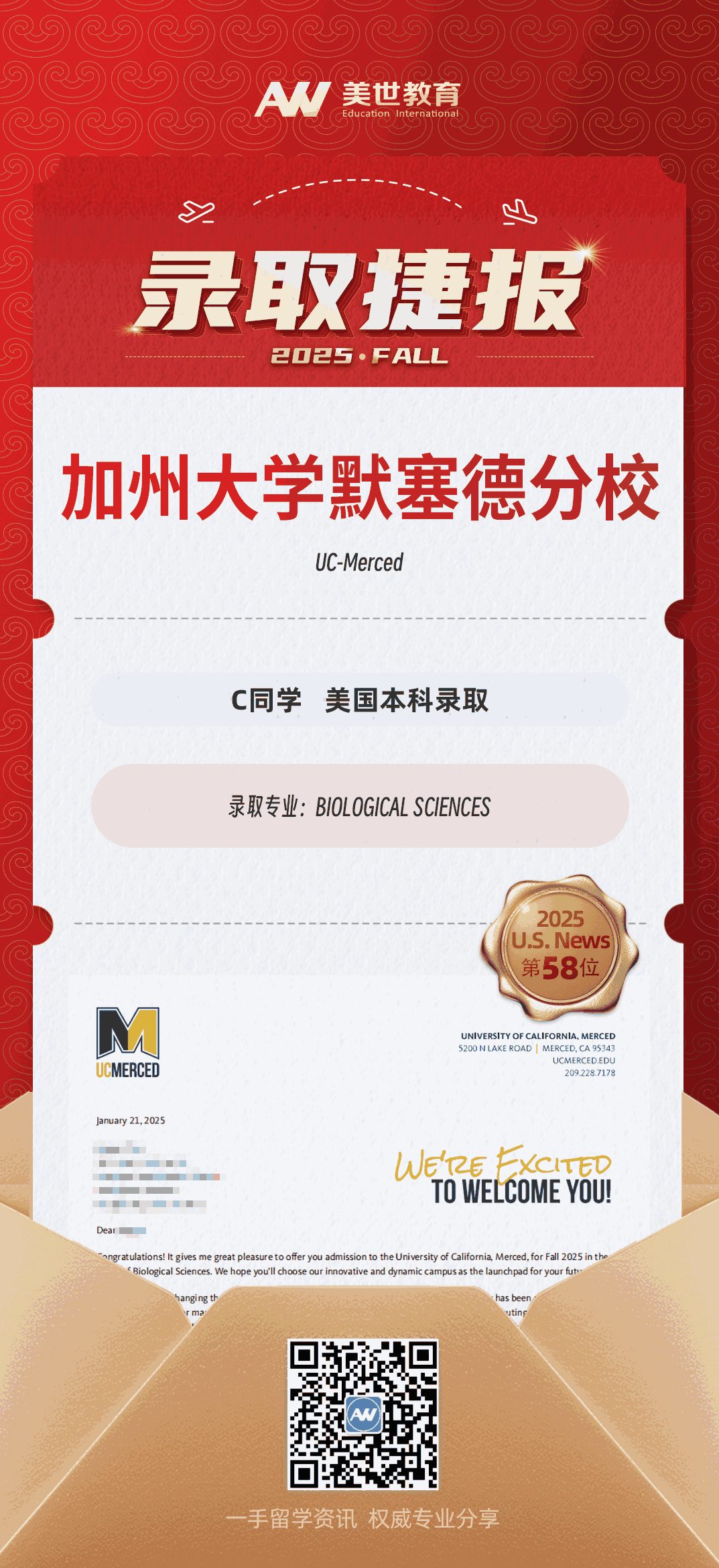 美世捷报|恭喜C同学斩获美国加州大学默塞德分校本科录取offer