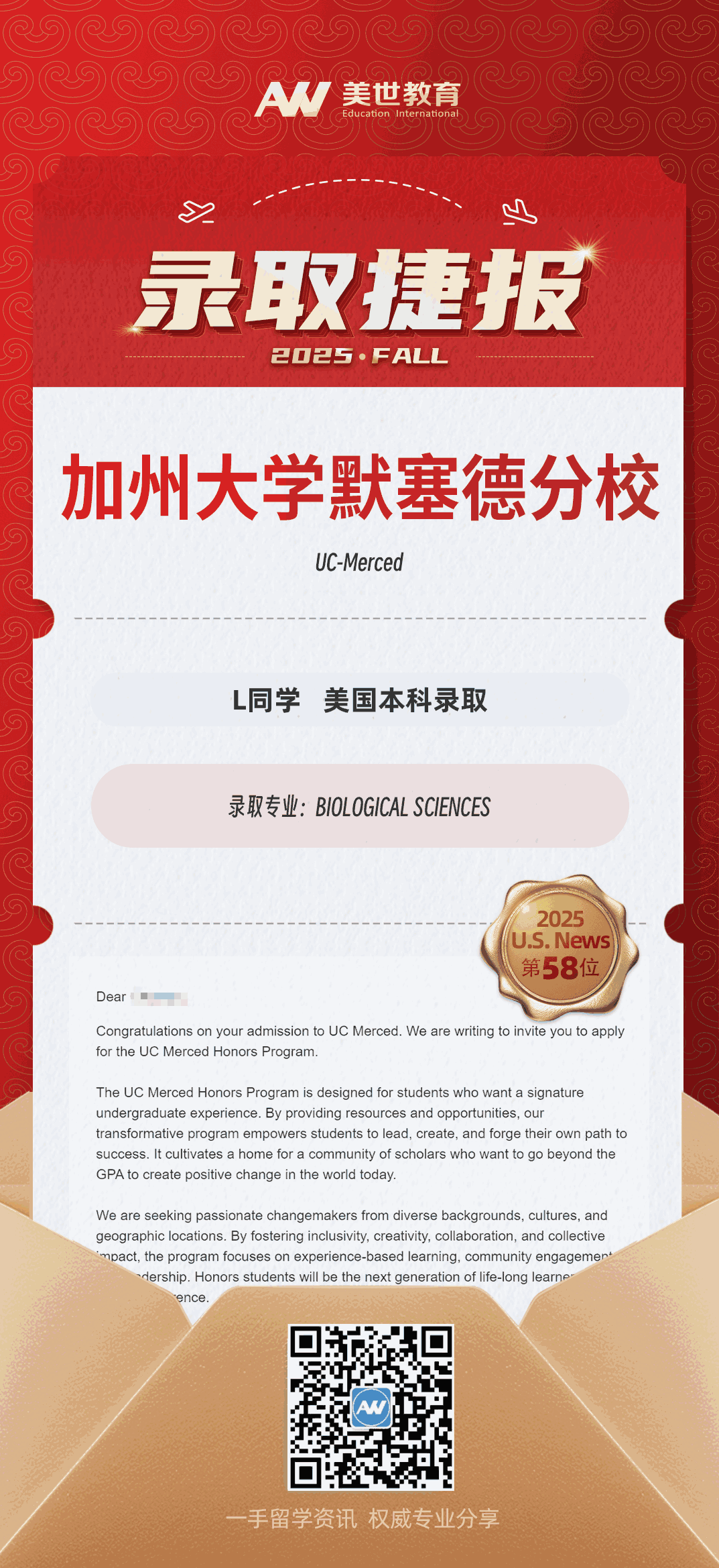 美世捷报|恭喜L同学斩获美国加州大学默塞德分校本科录取offer