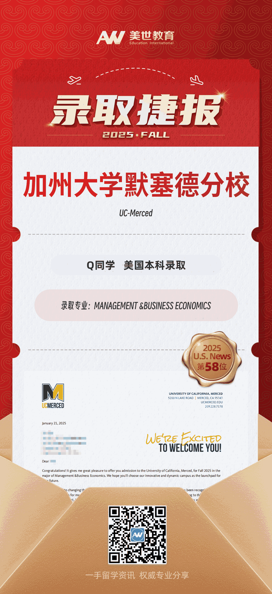 美世捷报|恭喜Q同学斩获美国加州大学默塞德分校本科录取offer