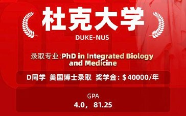 美世捷报 | 恭喜D同学斩获美国6