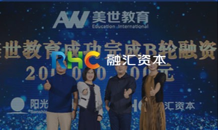 完成2亿人民币B轮融资，成立国际教育投资基金，开启国际教育全产业链布局，成立美世日本、美世艺术、移民事业部