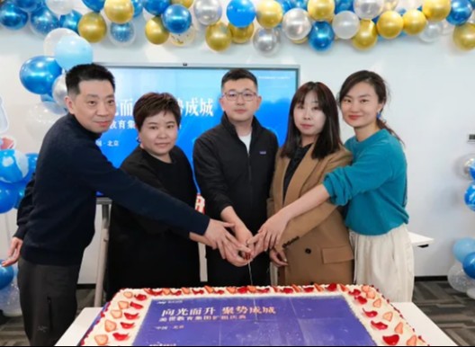 向光而升，聚势成城丨美世教育集团扩租盛典圆满举行！