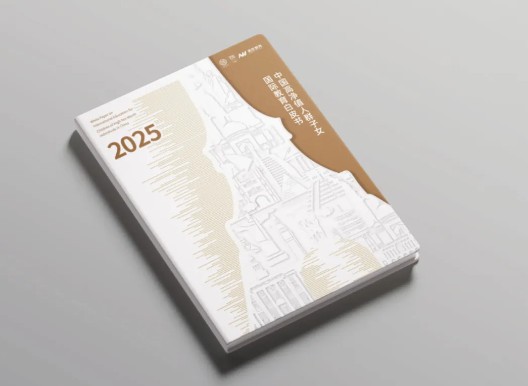 美世教育联合太平人寿发布《2025中国高净值人群子女国际教育白皮书》