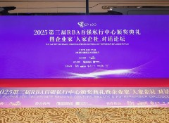 美世教育荣获&ldquo;2025私人银行最具价值合作伙伴&rdquo; 共绘传承教育新蓝图