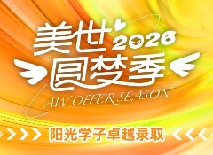 2026阳光学子圆梦季：Z同学凭香港副学士，收割澳港名校双Offer！
