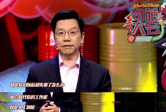 李开复说：未来是人工智能的时代 那如何才能不被取代？