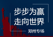 美世教育携手绿地集团，让孩子步步为赢，走向世界!