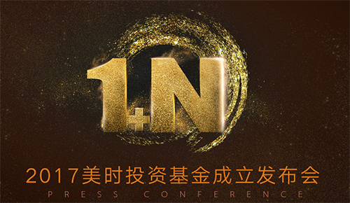 美世教育携手58同城布局完整留学链