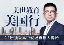 BOSS美国行 王敬先生亲访顶级美高做直播