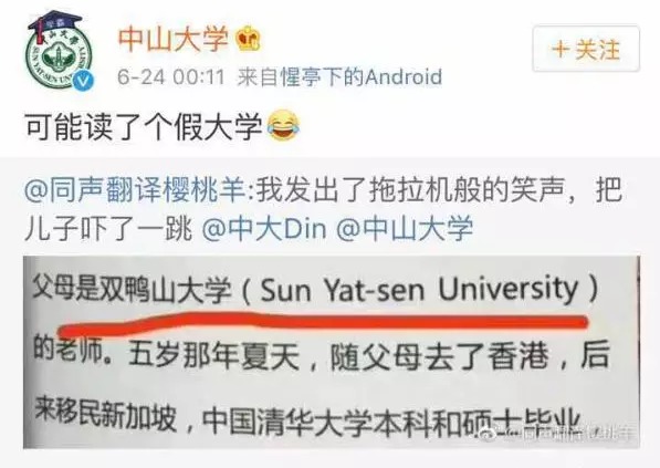 &ldquo;双鸭山大学&rdquo;是野鸡大学吗？