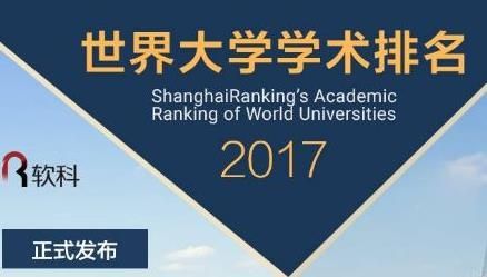 2017世界大学学术排名加国19所大学上榜！