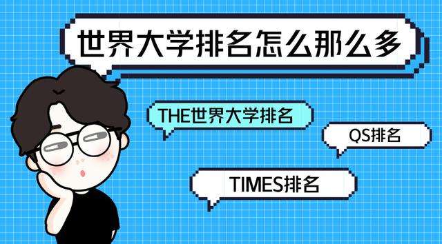 2021申请哪所大学最划算？超值清单来啦~